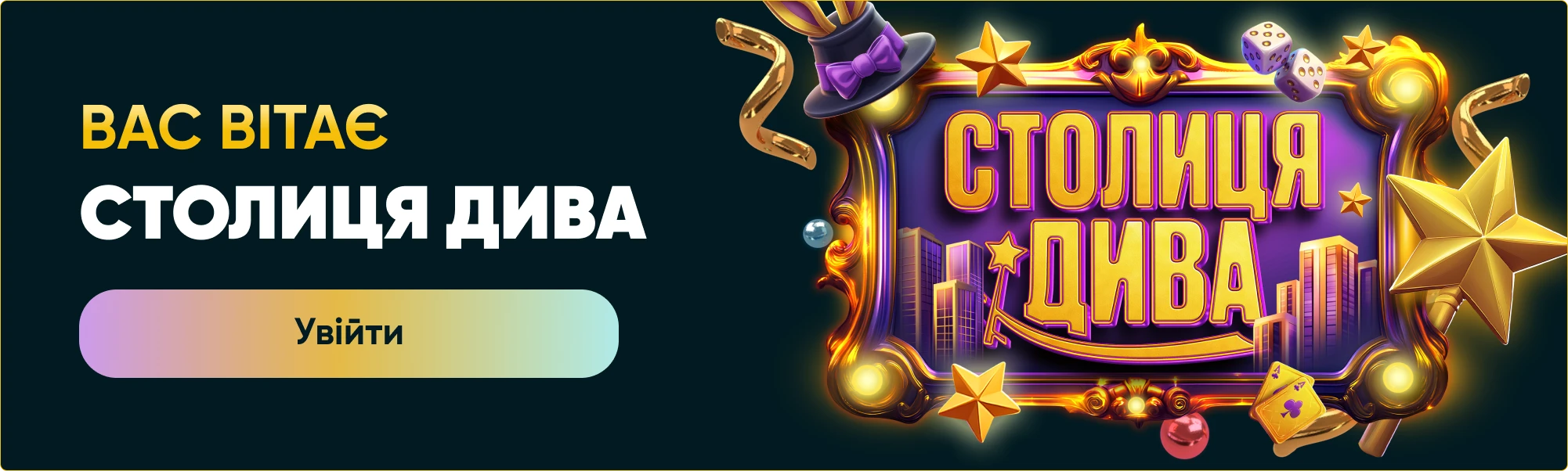 slots city столиця дива