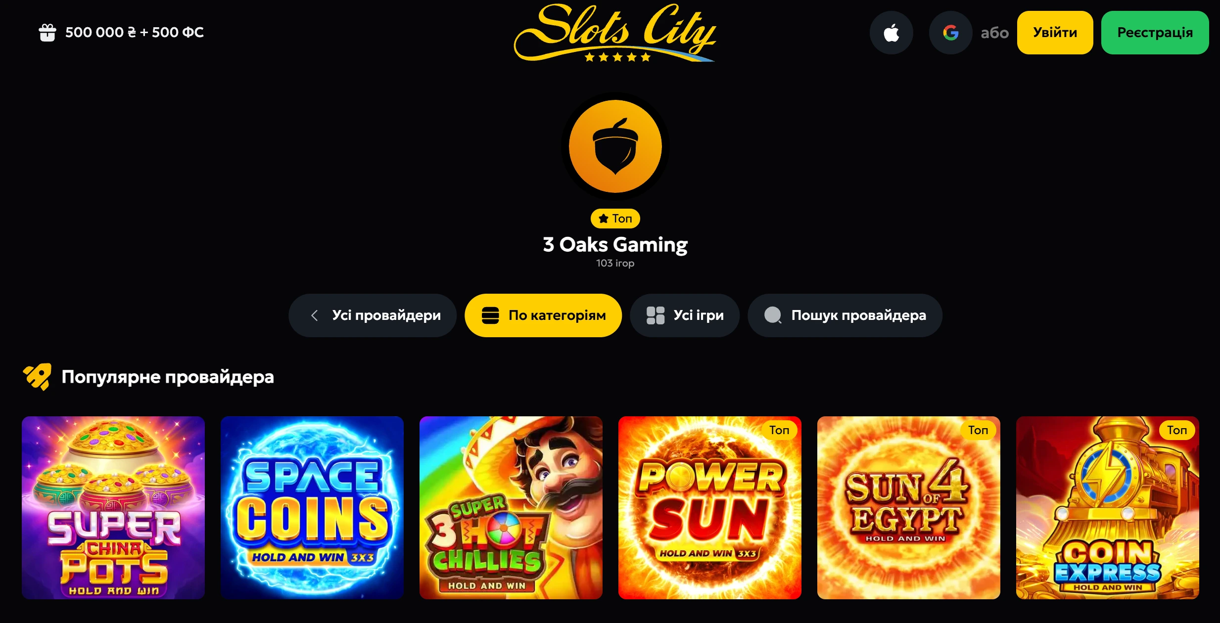 Співпраця 3 Oaks з казино Slots City