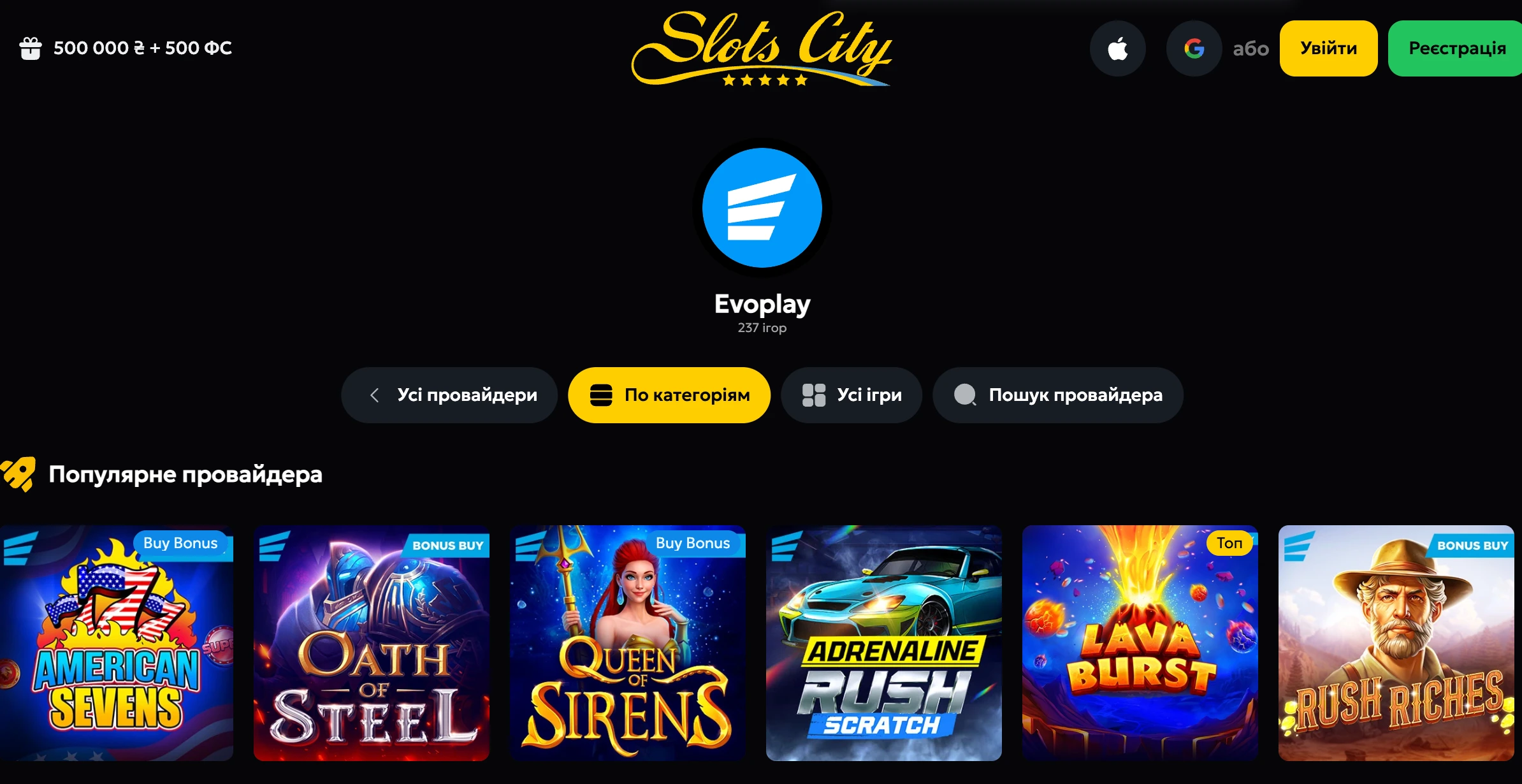 Співробітництво Evoplay зі Slots City