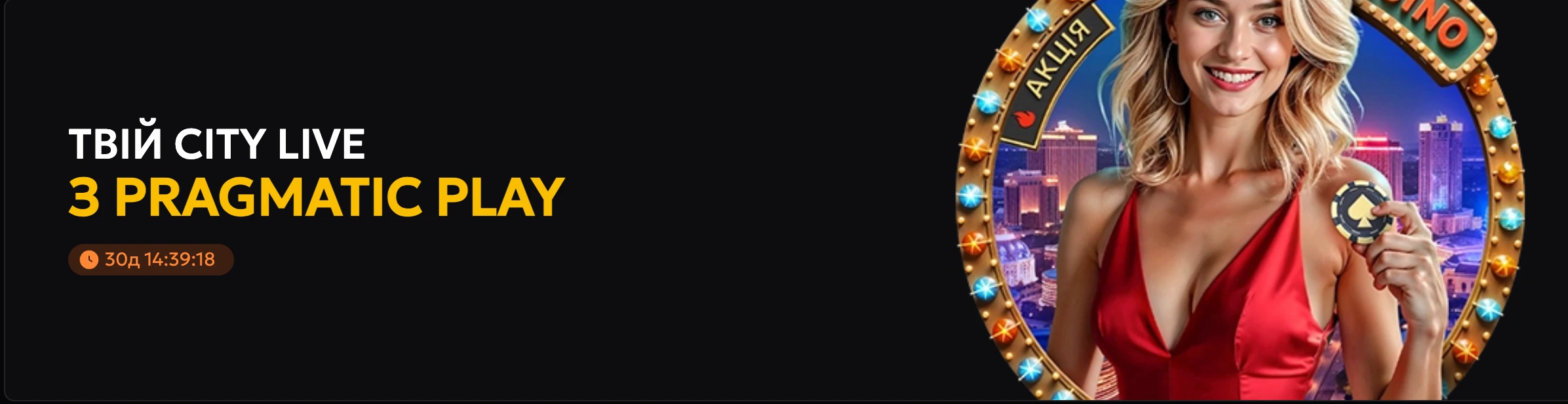 Співпраця Прагматік Плей з Slots City